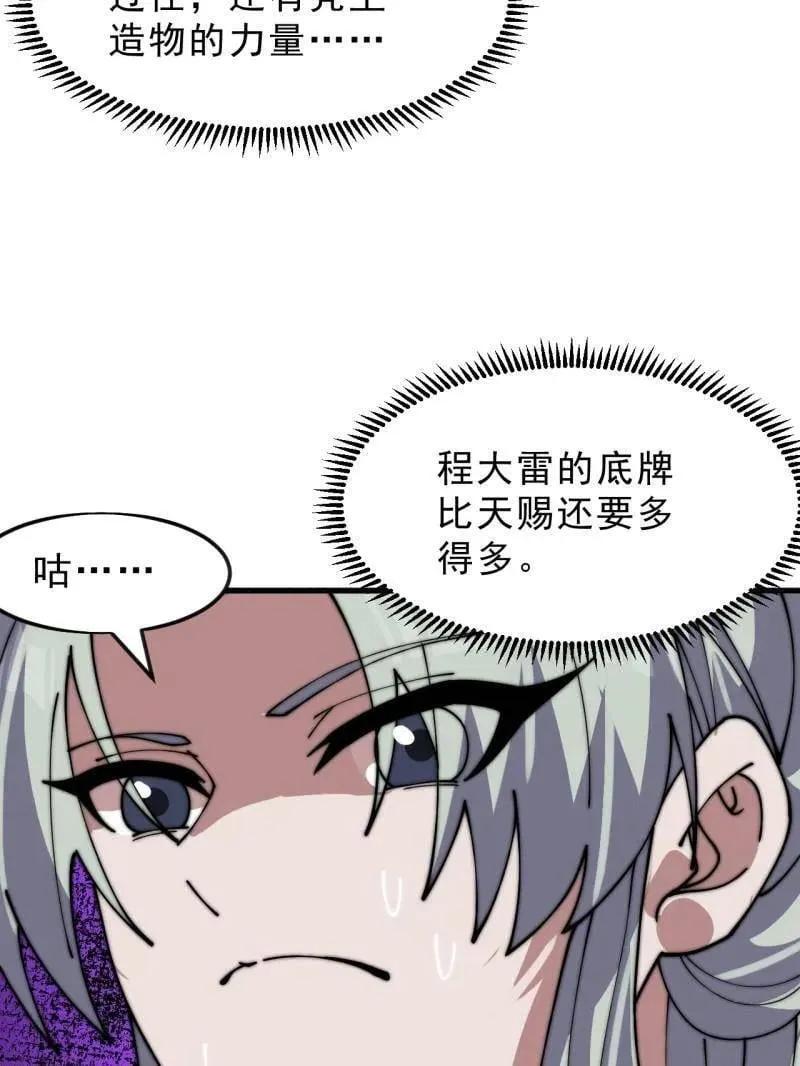 第1076话 ：当前战况101