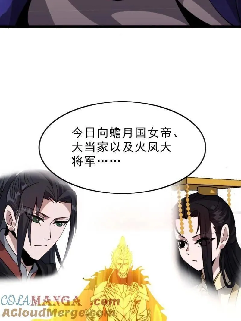 第1089话 ：归顺84