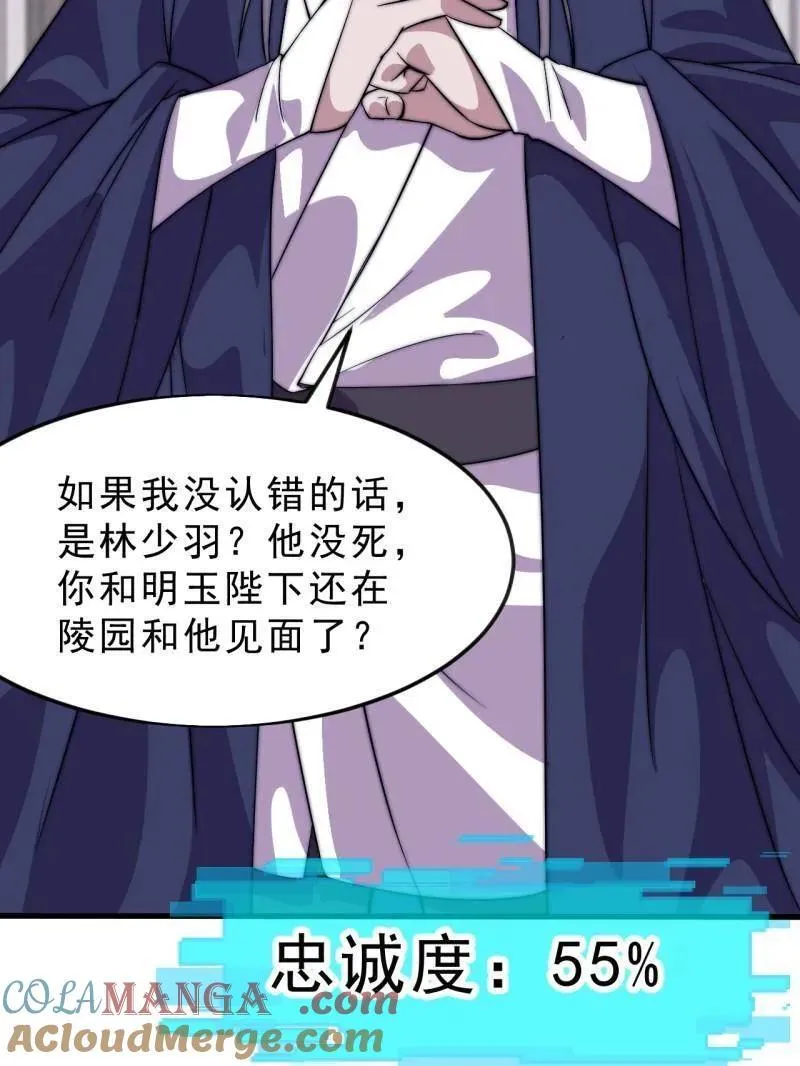 第1079话 ：深夜前往84