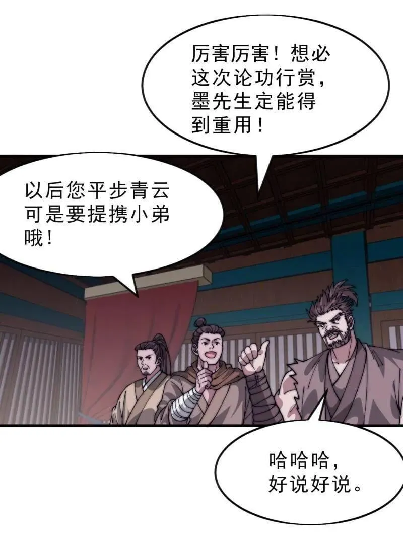 第1075话 ：论功行赏38