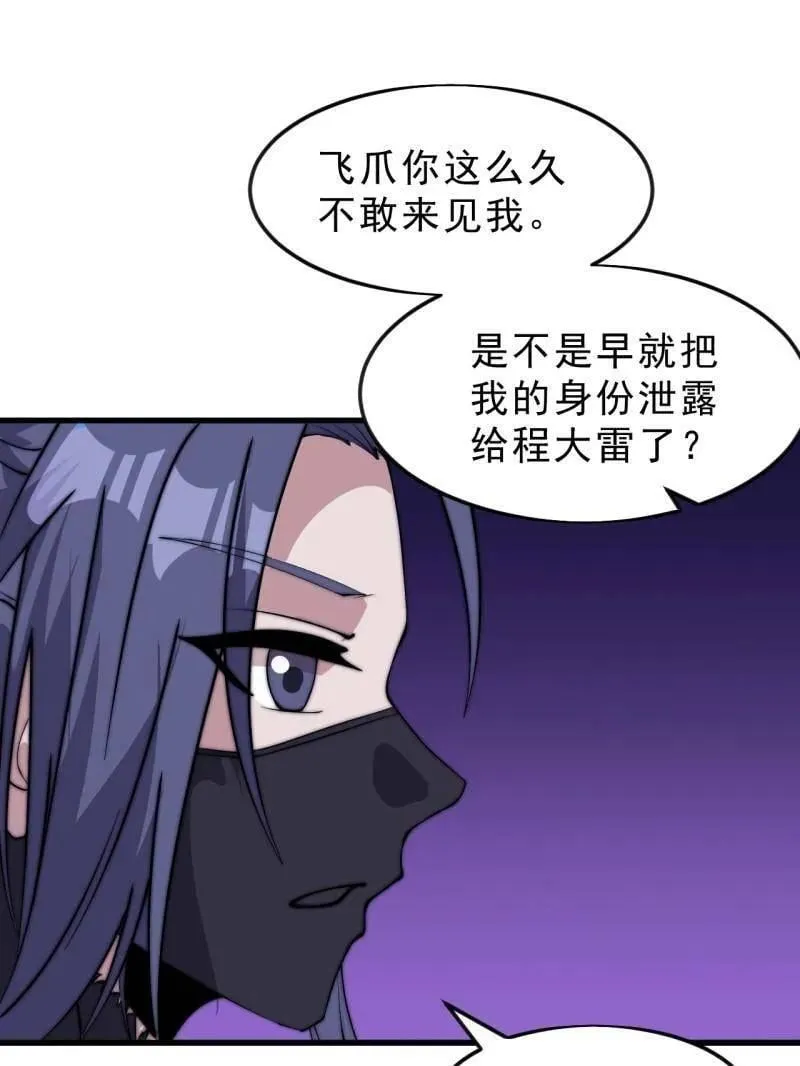 第1078话 ：无比期待47