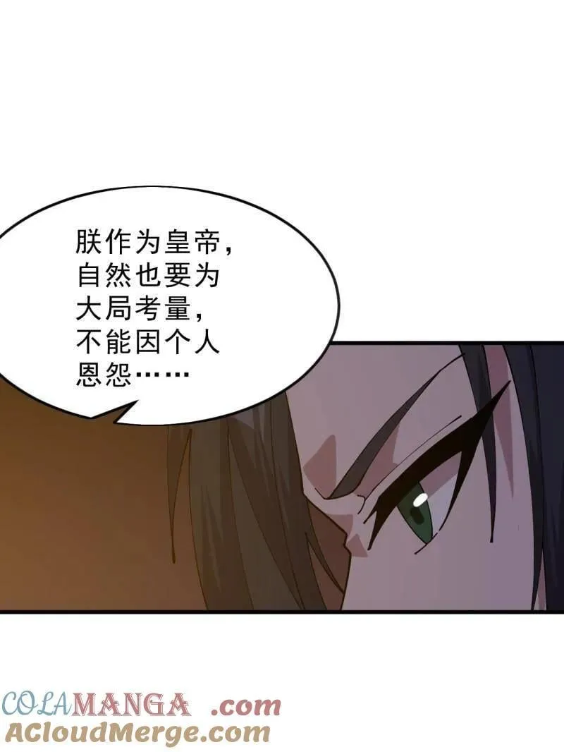 第1084话 ：对不起60