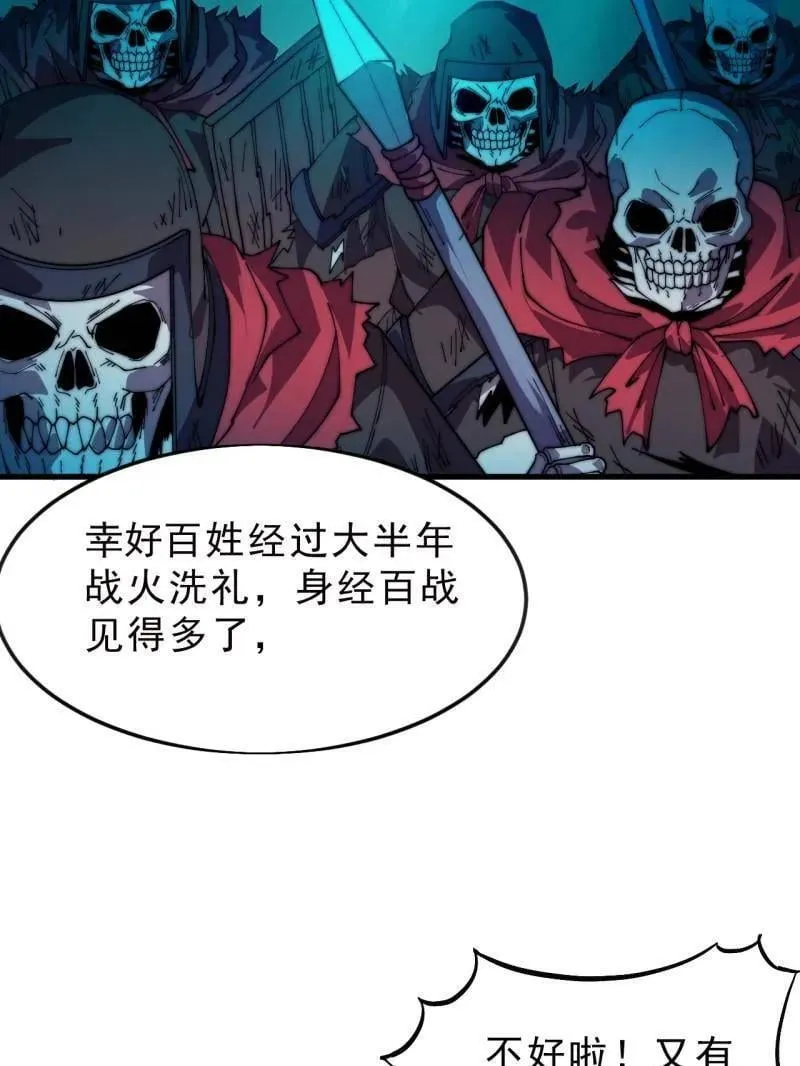 第1076话 ：当前战况26