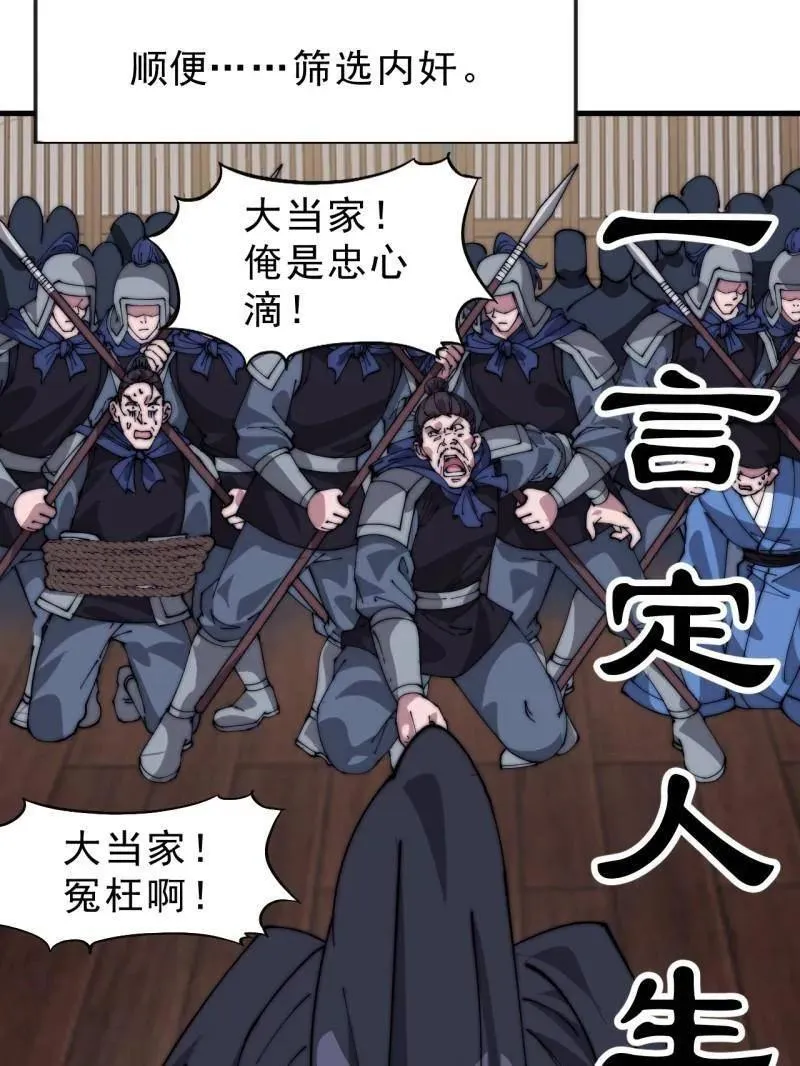 第1075话 ：论功行赏68
