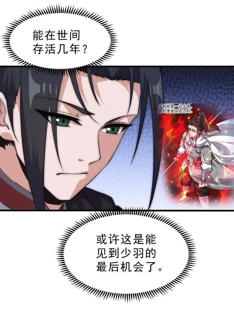 第1072话 ：任命74