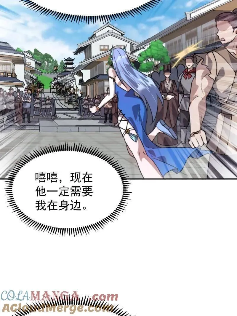 第1089话 ：归顺72