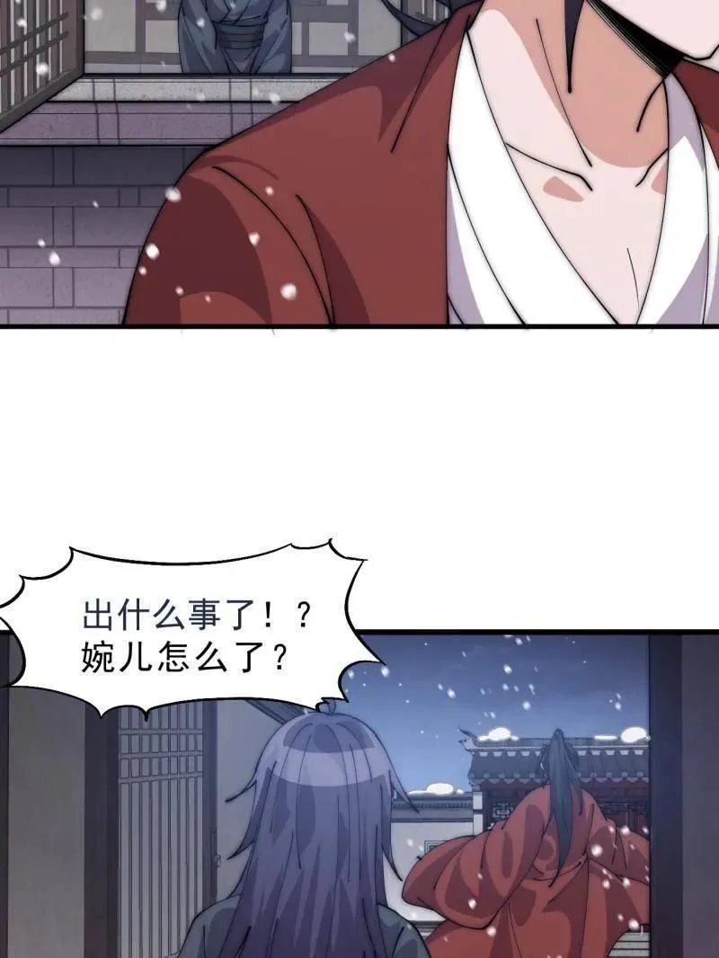 第1083话 ：灵魂契合度88