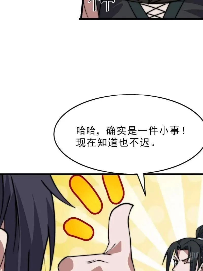 第1077话 ：尤里卡时刻32