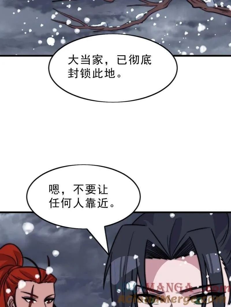 第1072话 ：任命40