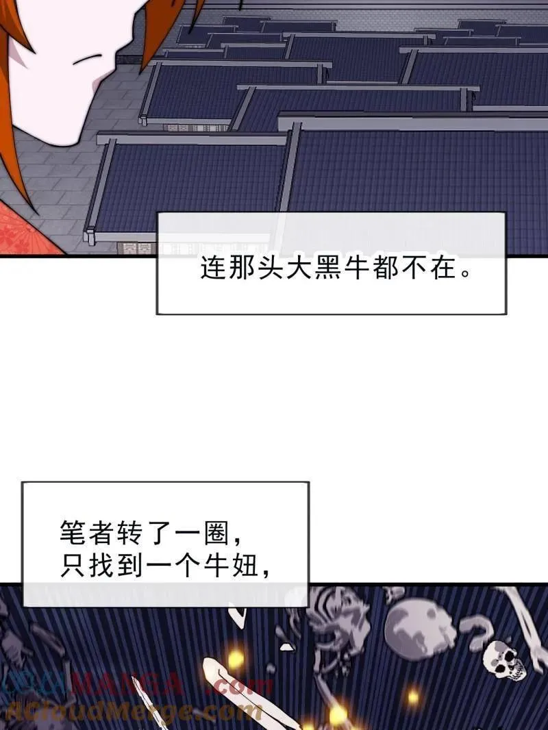 第1068话 ：圈套36