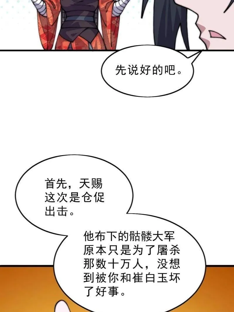 第1068话 ：圈套6
