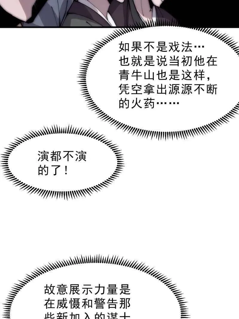 第1076话 ：当前战况97