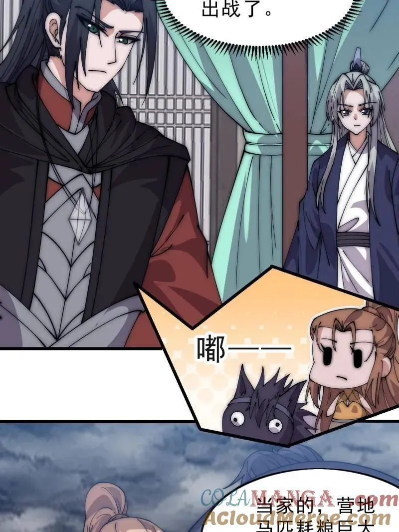 第1076话 ：当前战况52