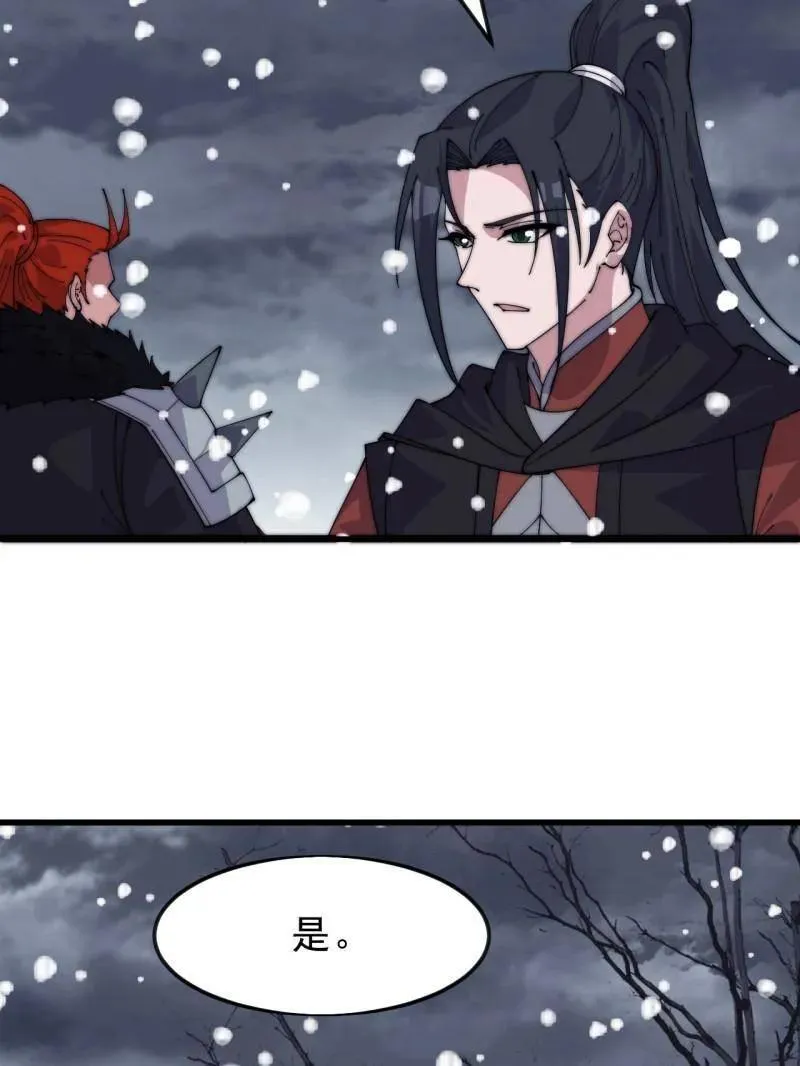 第1072话 ：任命46
