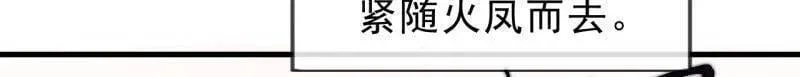 第1074话 ：化作火凤130