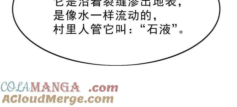 第1077话 ：尤里卡时刻21