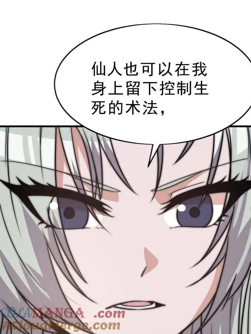 第1081话 ：以身入局12