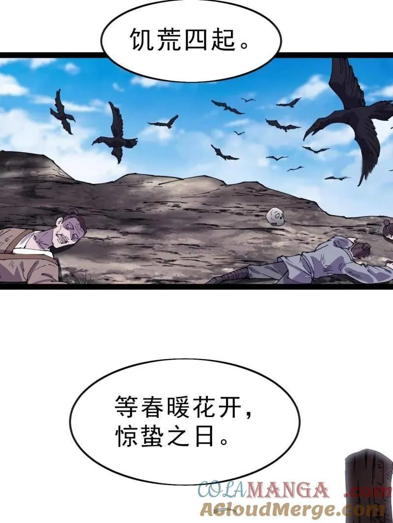 第1078话 ：无比期待24