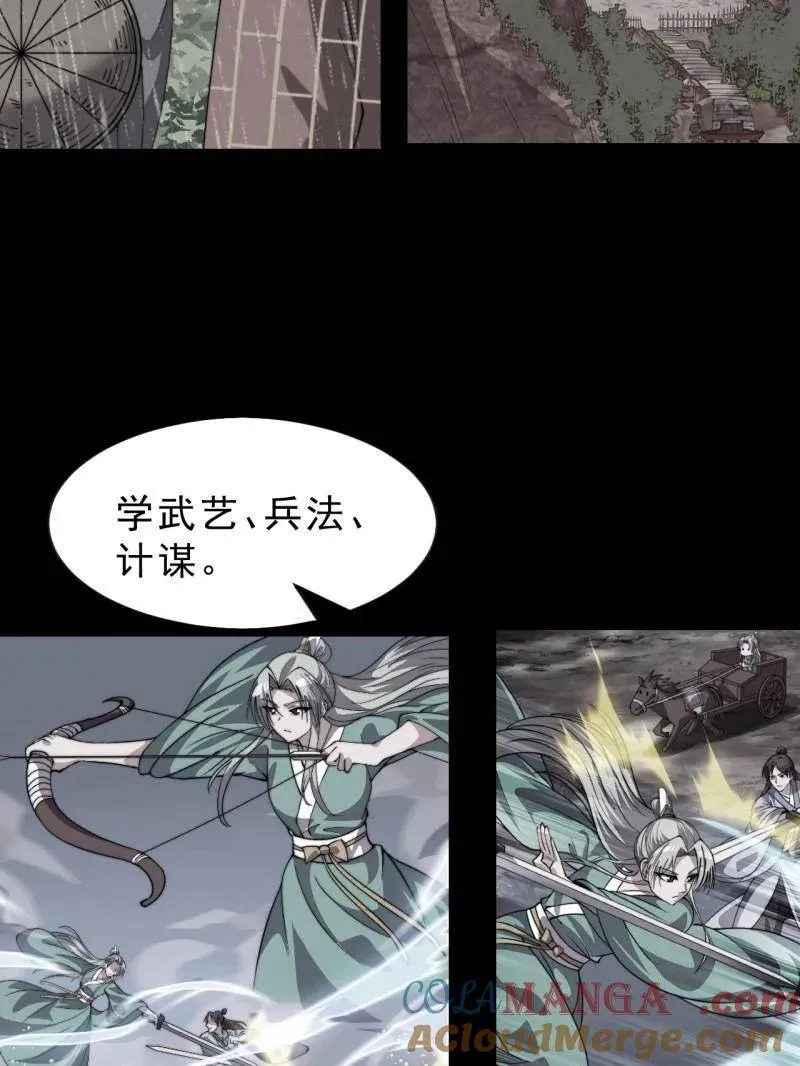 第1081话 ：以身入局78