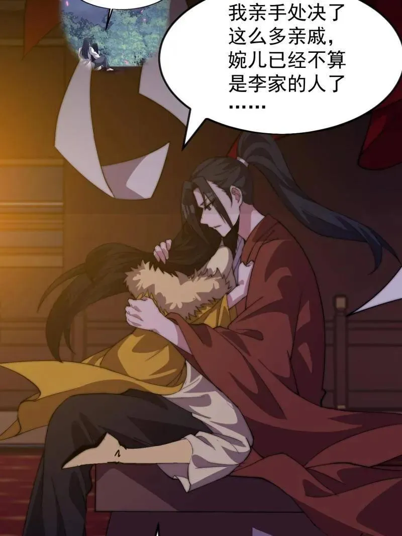 第1085话 ：尴尬局面22