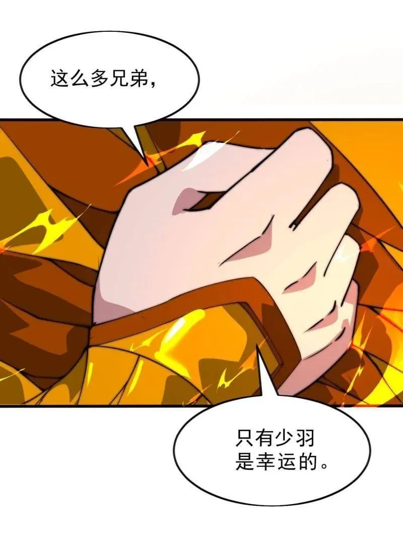 第1073话 ：凤凰形态69