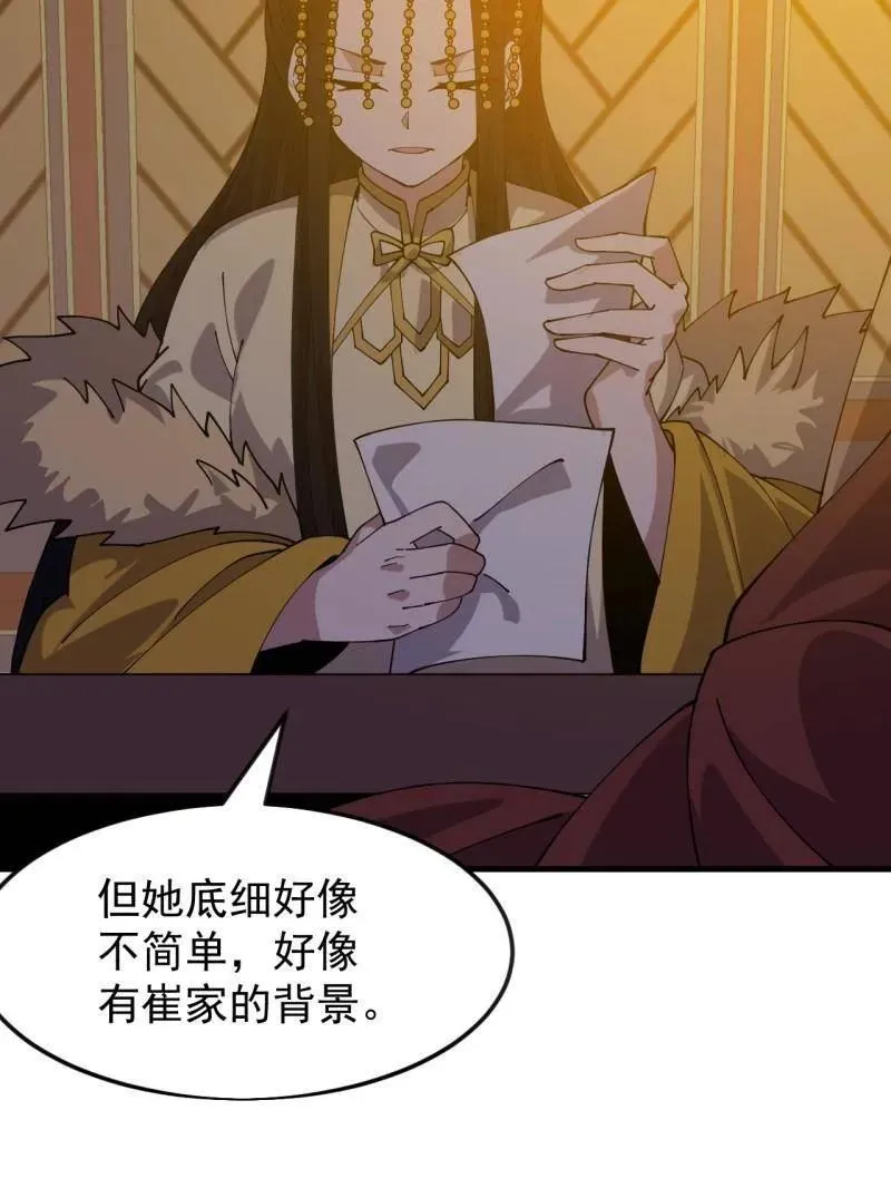 第1084话 ：对不起66
