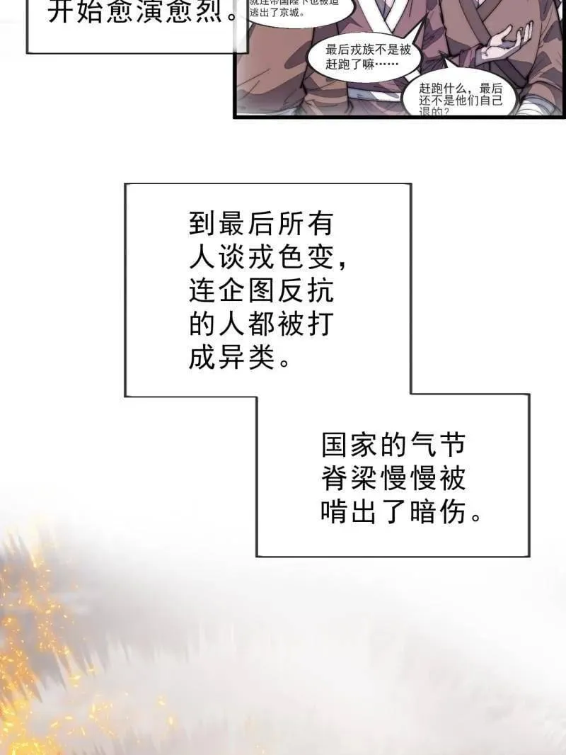 第1089话 ：归顺26