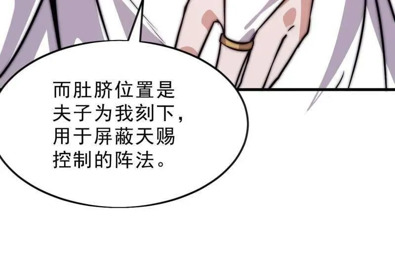 第1081话 ：以身入局7