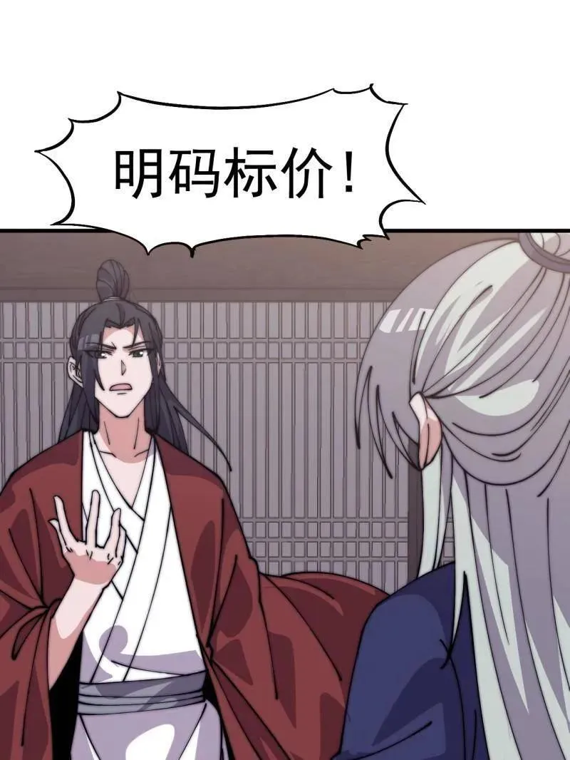 第1080话 ：绝对信任71