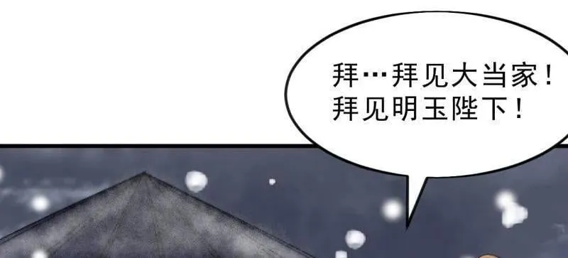 第1072话 ：任命27
