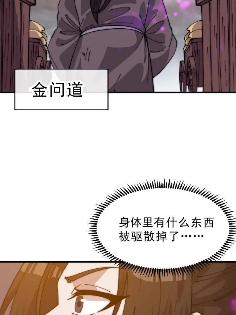第1074话 ：化作火凤73