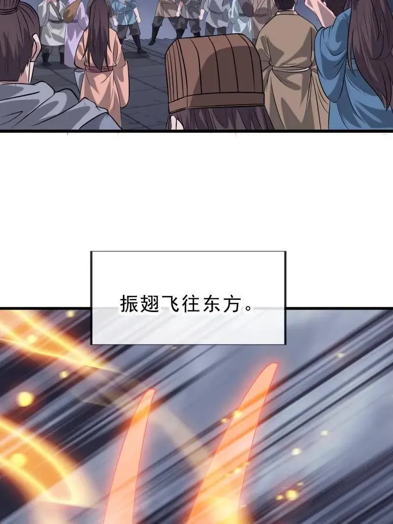 第1074话 ：化作火凤123