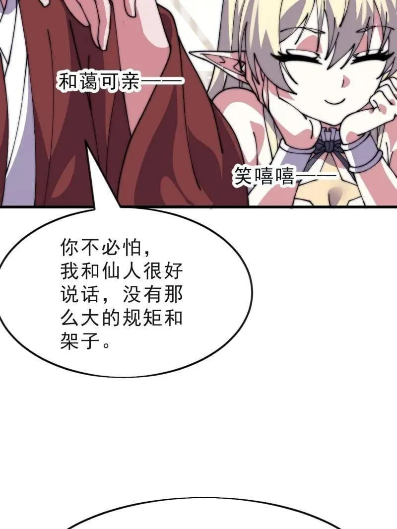 第1079话 ：深夜前往73