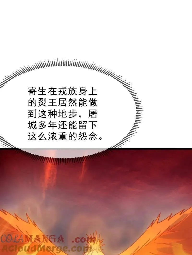 第1089话 ：归顺4