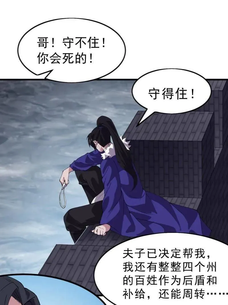 第1070话 ：就此了结10