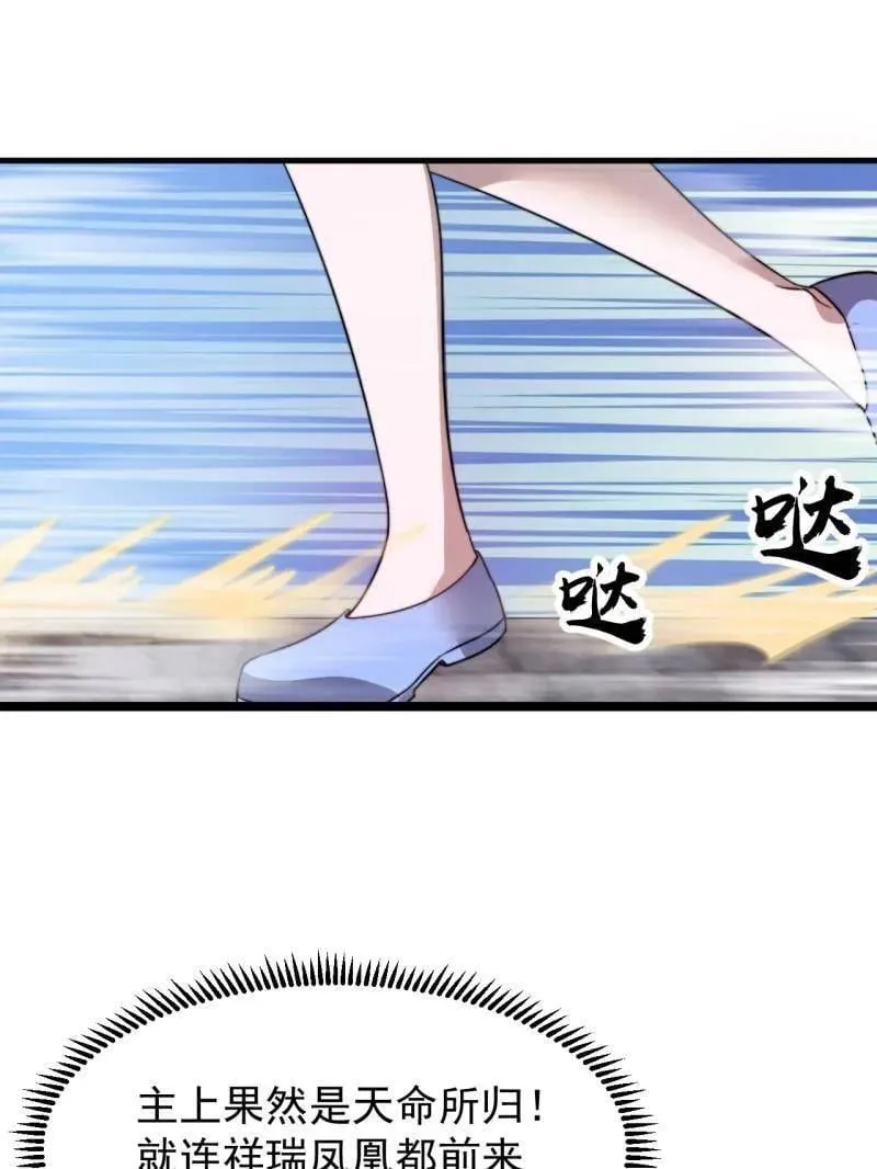 第1089话 ：归顺70