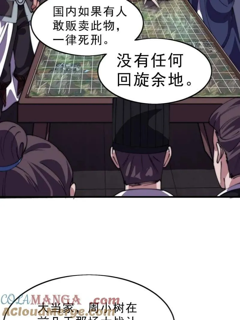 第1077话 ：尤里卡时刻63