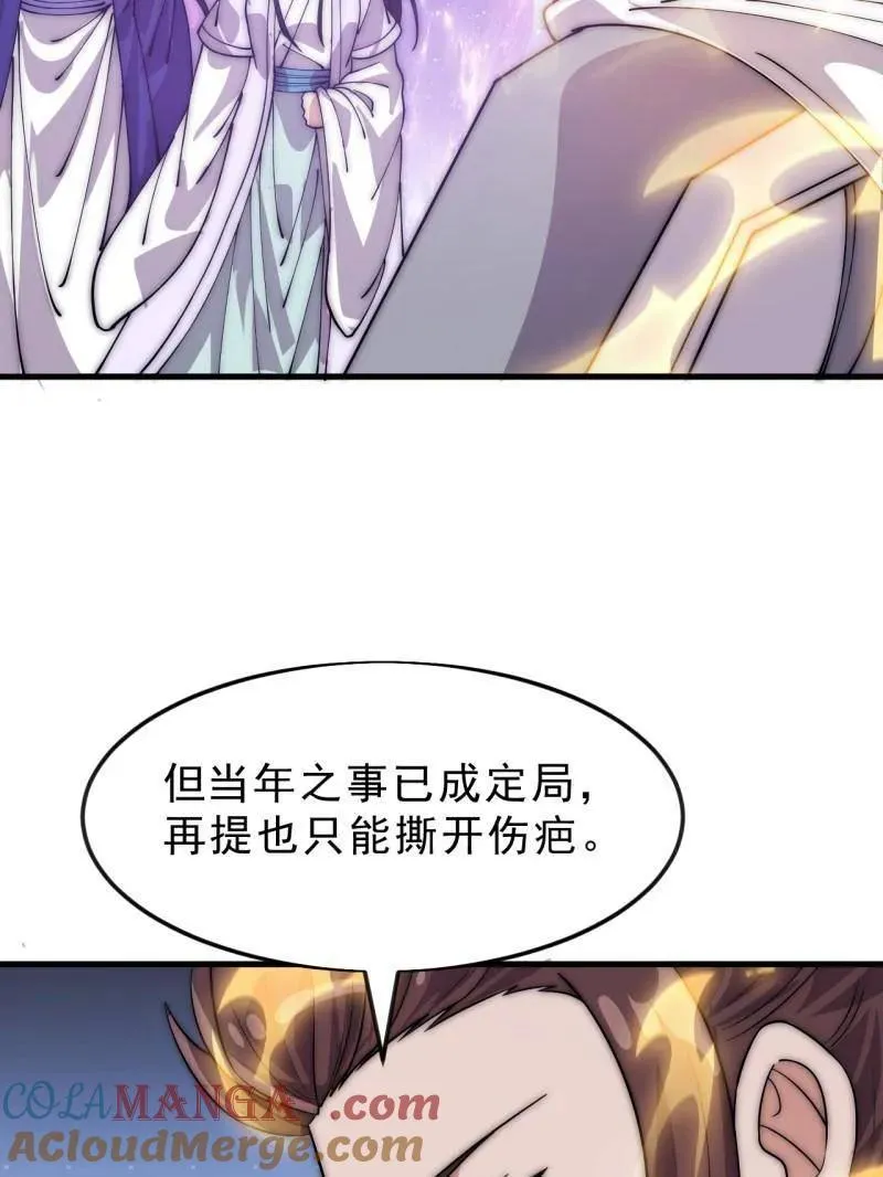 第1070话 ：就此了结54