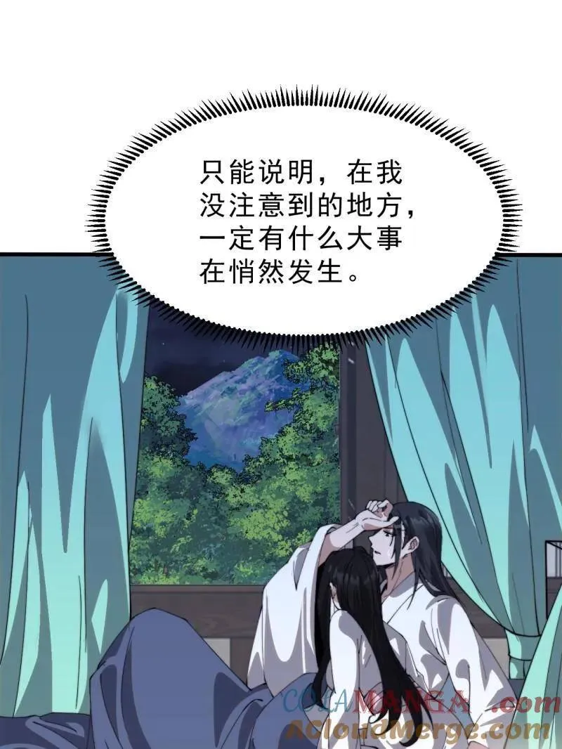 第1091话 ：蟹老板真身12