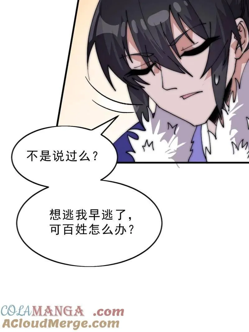 第1070话 ：就此了结6