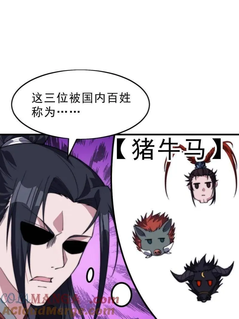 第1076话 ：当前战况48