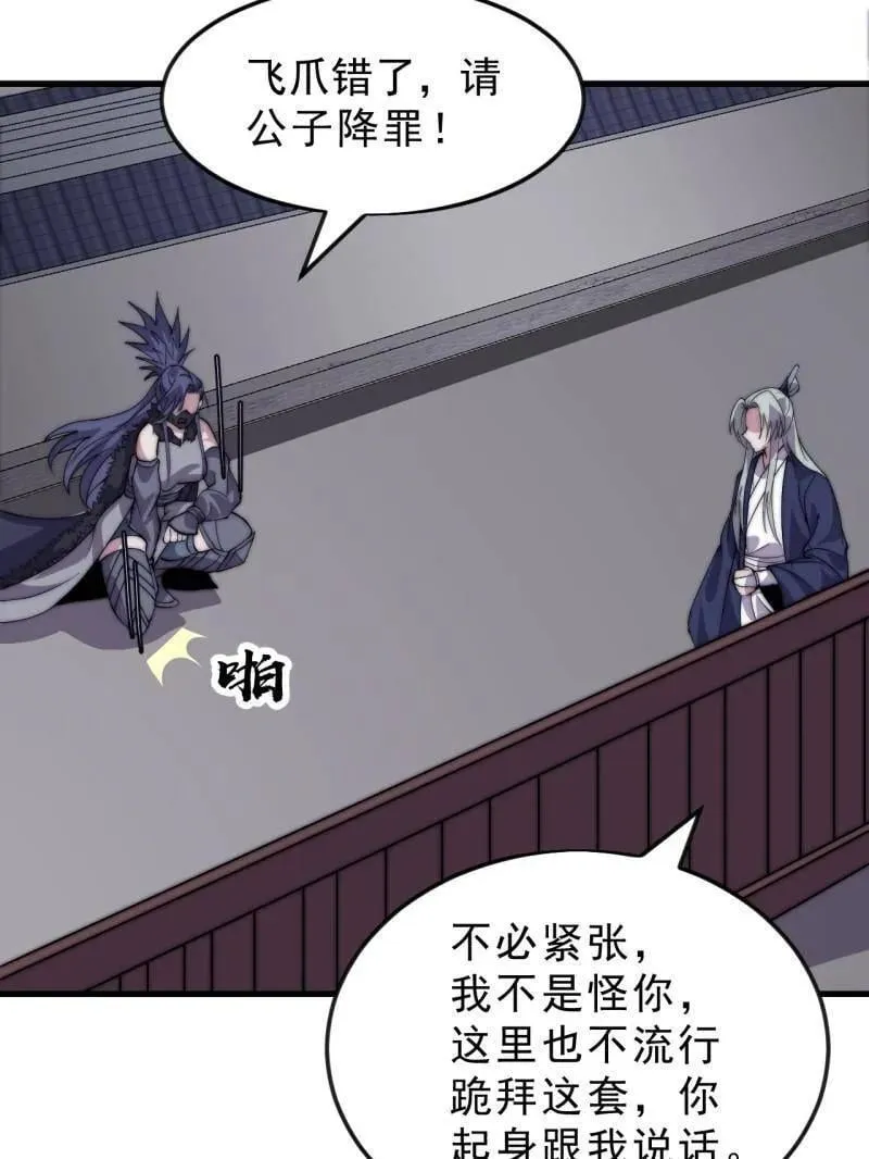 第1078话 ：无比期待49