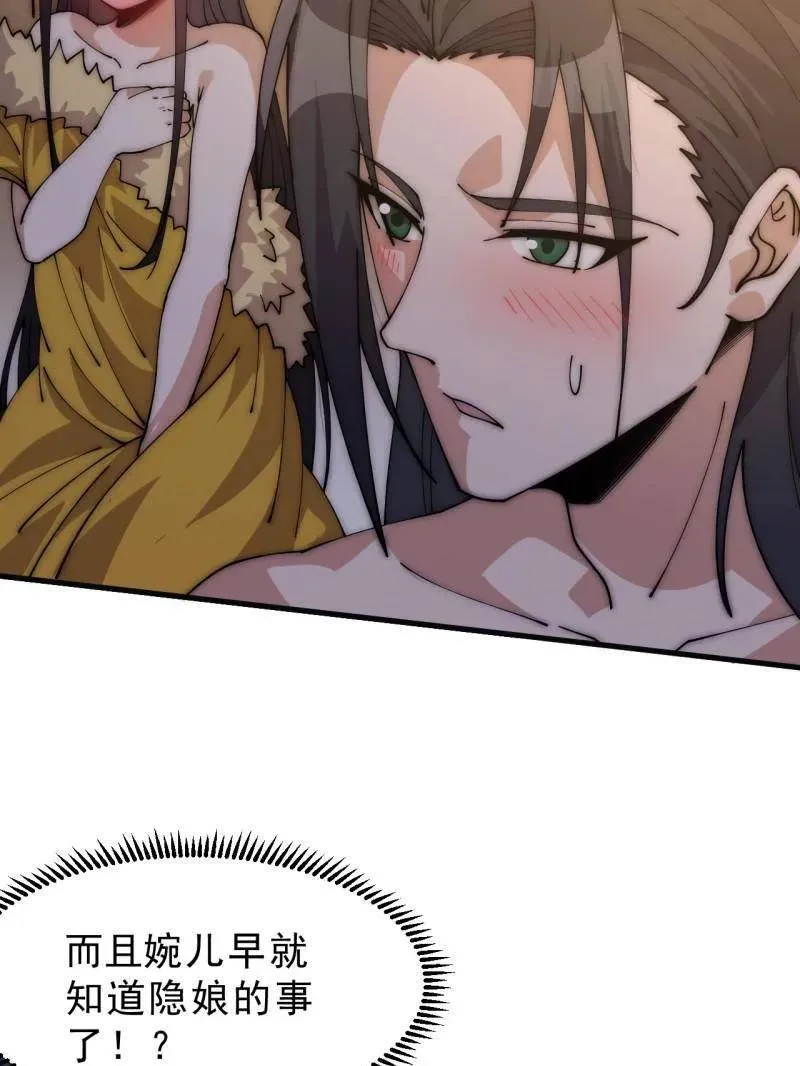 第1085话 ：尴尬局面71