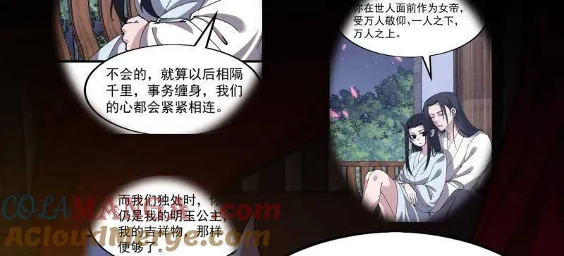 第1085话 ：尴尬局面21