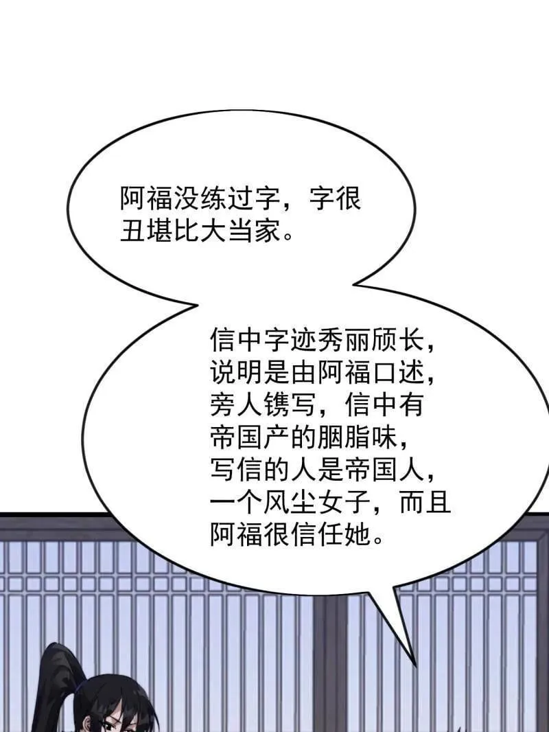 第1090话 ：相约73