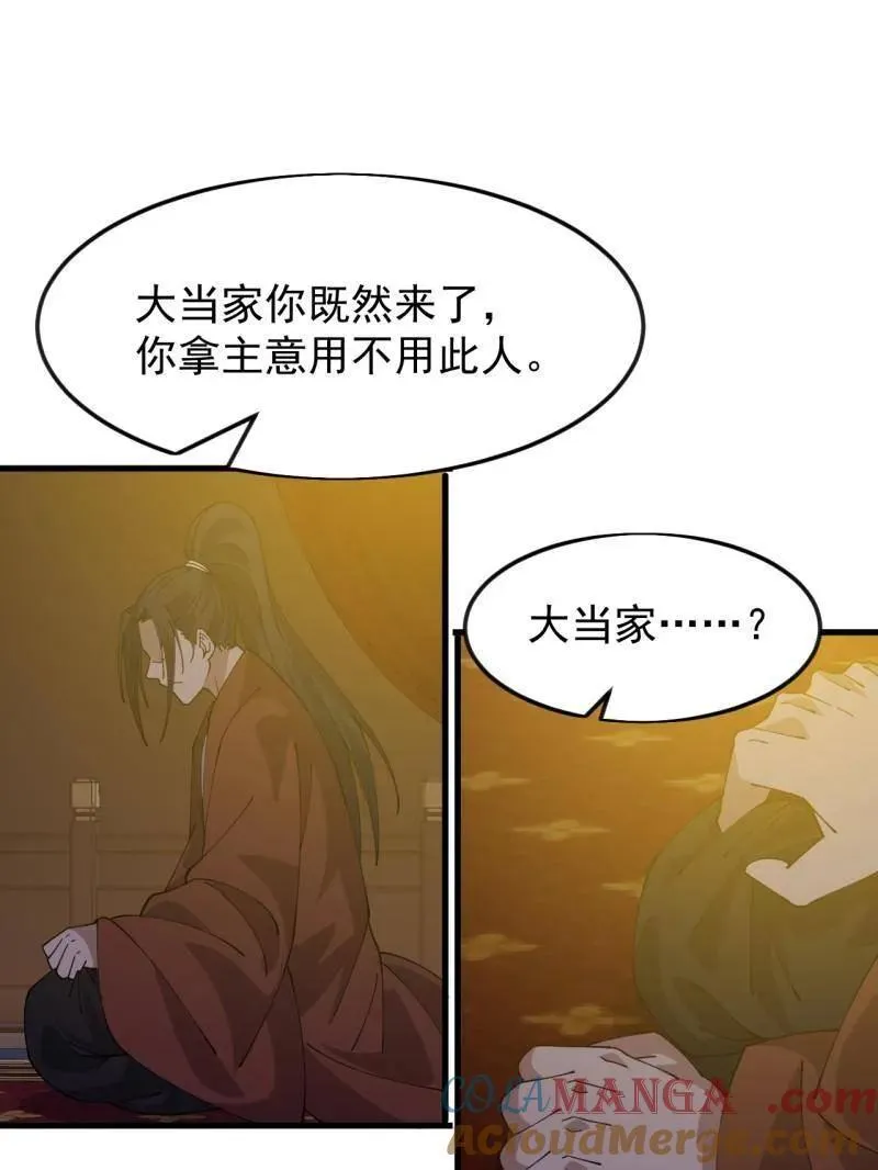 第1084话 ：对不起68