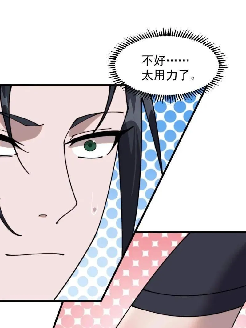 第1086话 ：沦陷86