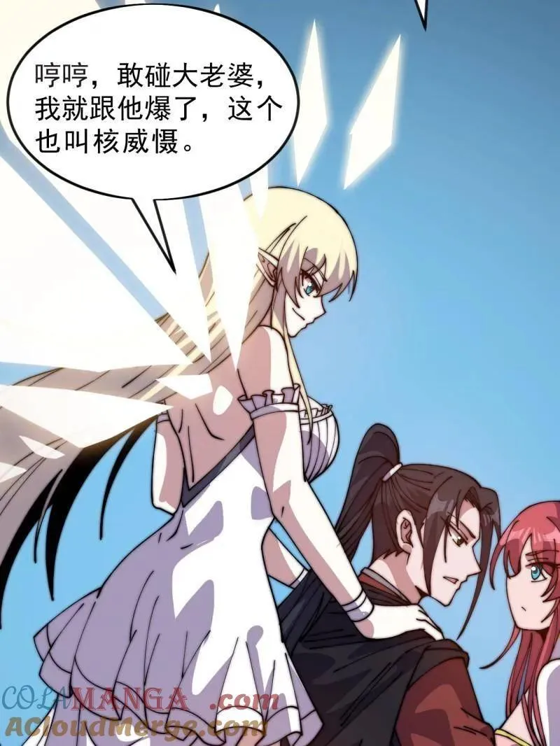 第1067话 ：好久不见48