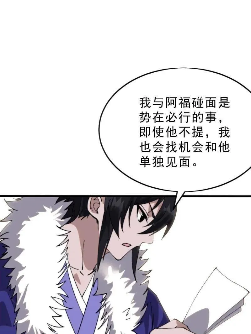 第1090话 ：相约61