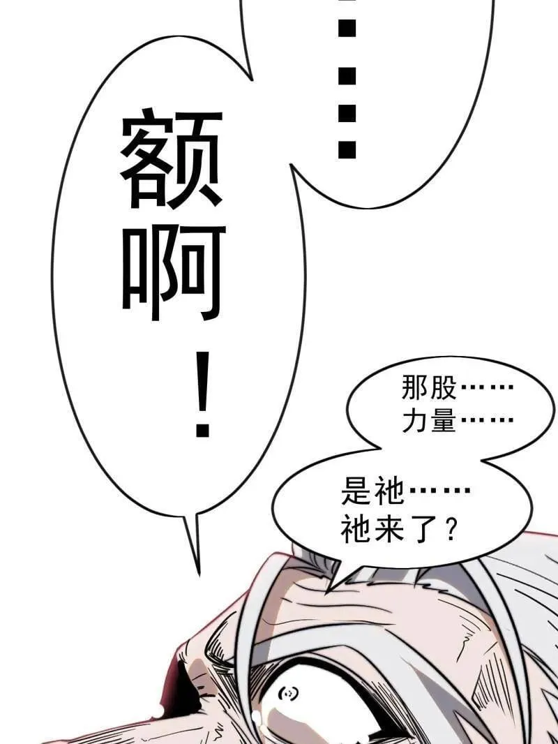 第1088话 ：戎族进攻71